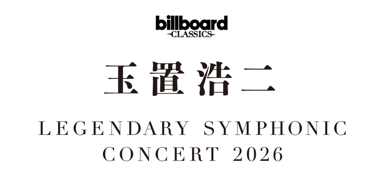 「billboard classics 玉置浩二 LEGENDARY SYMPHONIC CONCERT 2026」ロゴ