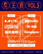 wnfu主催ライブイベント「王府VOL.3」フライヤー