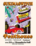 「ライブナタリー “スキマスイッチ × Penthouse”」告知画像