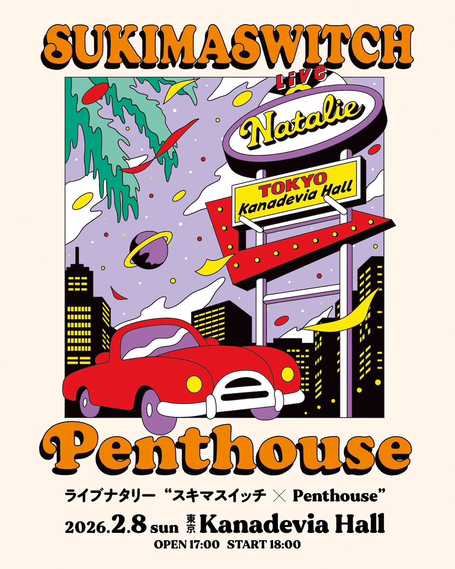 「ライブナタリー “スキマスイッチ × Penthouse”」告知画像