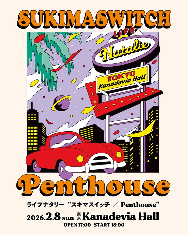 「ライブナタリー “スキマスイッチ × Penthouse”」告知画像