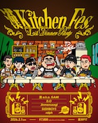 「漢 Kitchen LIVE Fes. ～Last Dinner Party～」フライヤー