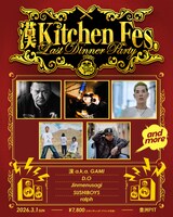 「漢 Kitchen LIVE Fes. ～Last Dinner Party～」出演者