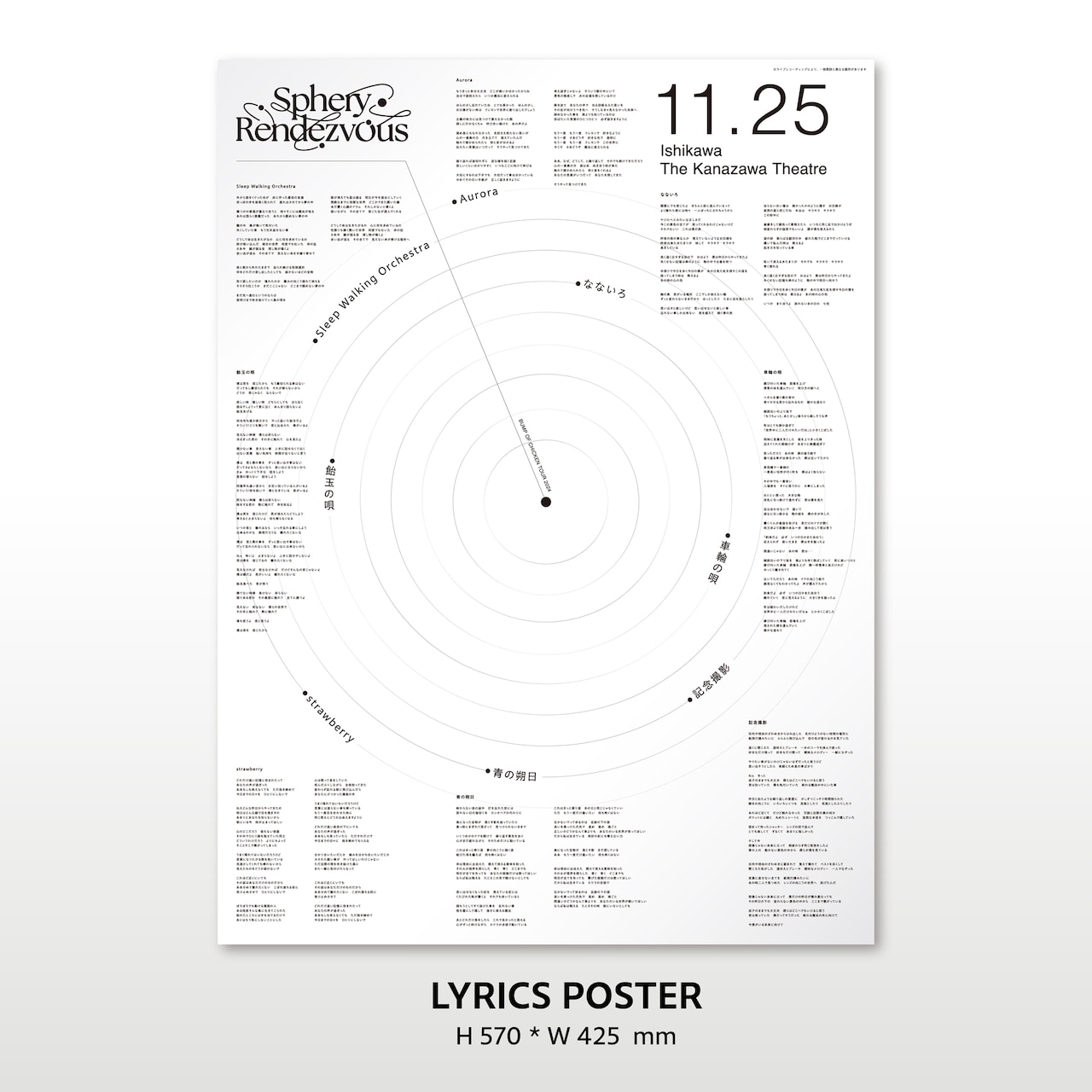 BUMP OF CHICKEN TOUR 2024 Sphery Rendezvous at TOKYO DOME」TOY'S