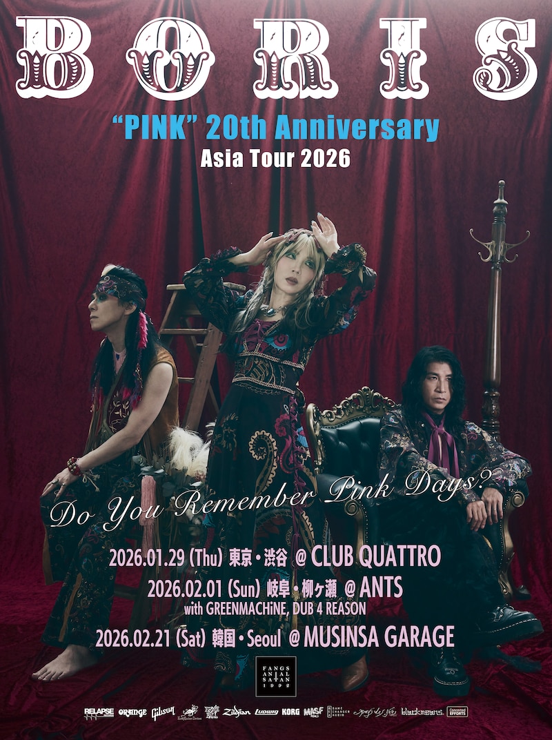 「Boris PINK 20th Anniversary Asia Tour 2026 “Do You Remember Pink Days?”」フライヤー