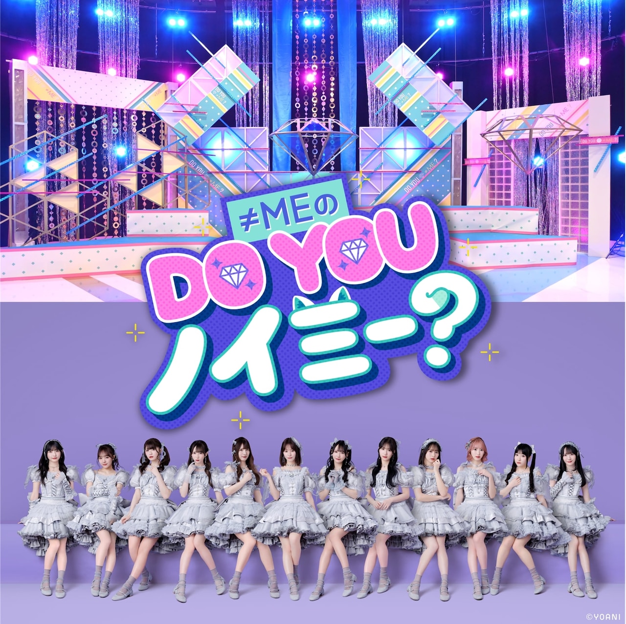 ≠ME「モブノデレラ / 神様の言うとーり！」インタビュー｜対照的な2曲
