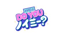 日本テレビ「≠MEの DO YOU ノイミー？」ロゴ
