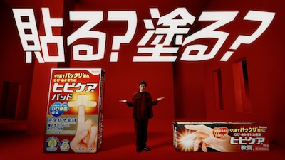 岸優太（Number_i）が出演する池田模範堂「ヒビケアシリーズ」新テレビCM「岸優太と巨大な手」のワンシーン。