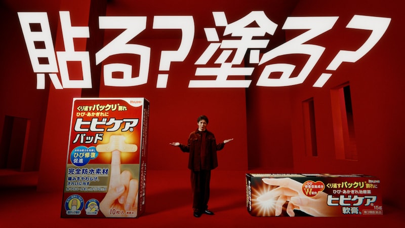 岸優太（Number_i）が出演する池田模範堂「ヒビケアシリーズ」新テレビCM「岸優太と巨大な手」のワンシーン。