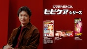 岸優太（Number_i）が出演する池田模範堂「ヒビケアシリーズ」新テレビCM「岸優太と巨大な手」のワンシーン。