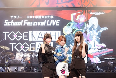 ステージをバックに記念撮影するトゲナシトゲアリ。（撮影：キセキミチコ）