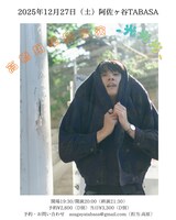 「高橋翔単独公演『光光光』」ビジュアル