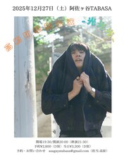 「高橋翔単独公演『光光光』」ビジュアル