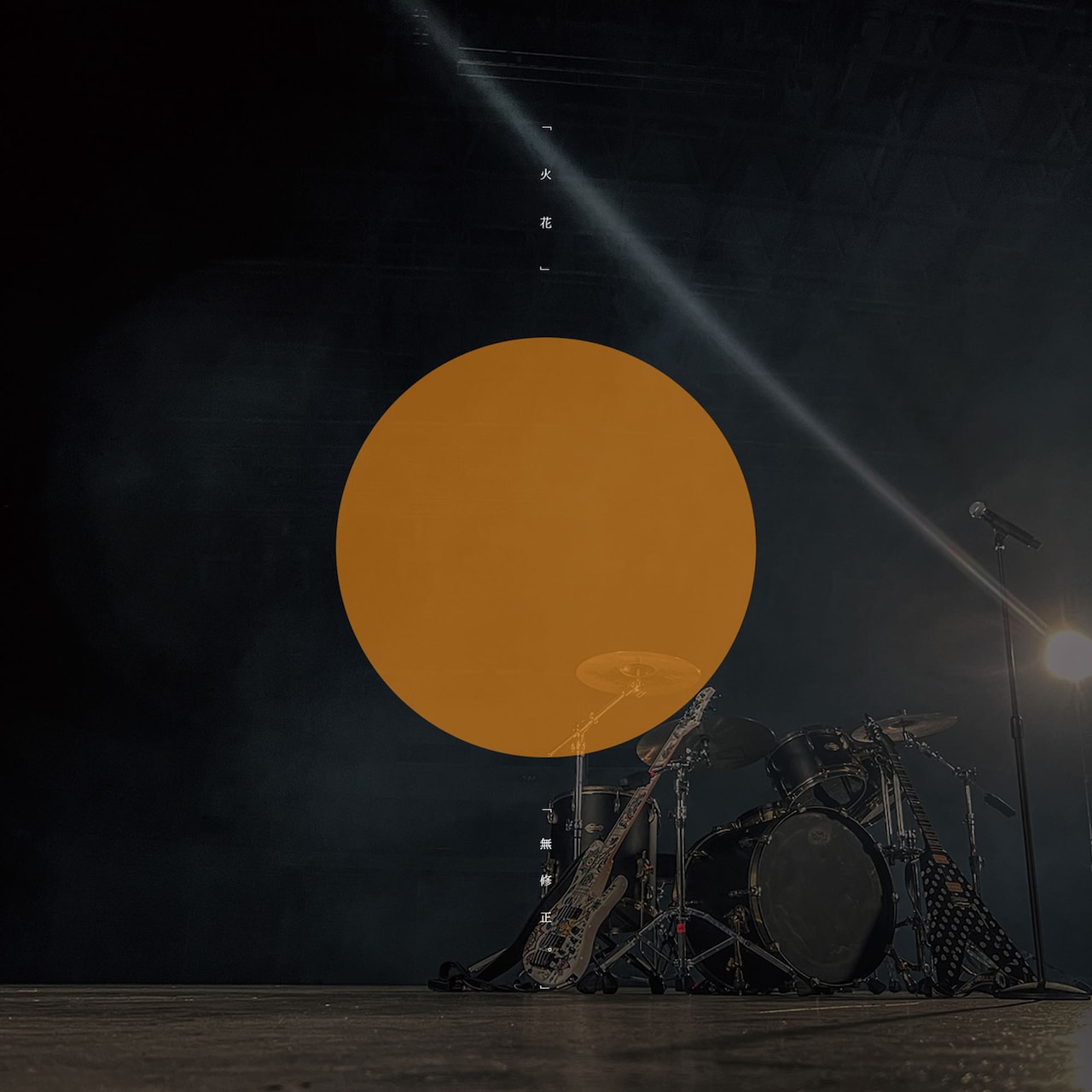 邦楽 DEZERT BLACK HOLE DEZERT、池袋BlackHoleのオープン15周年祝してワンマンライブ開催