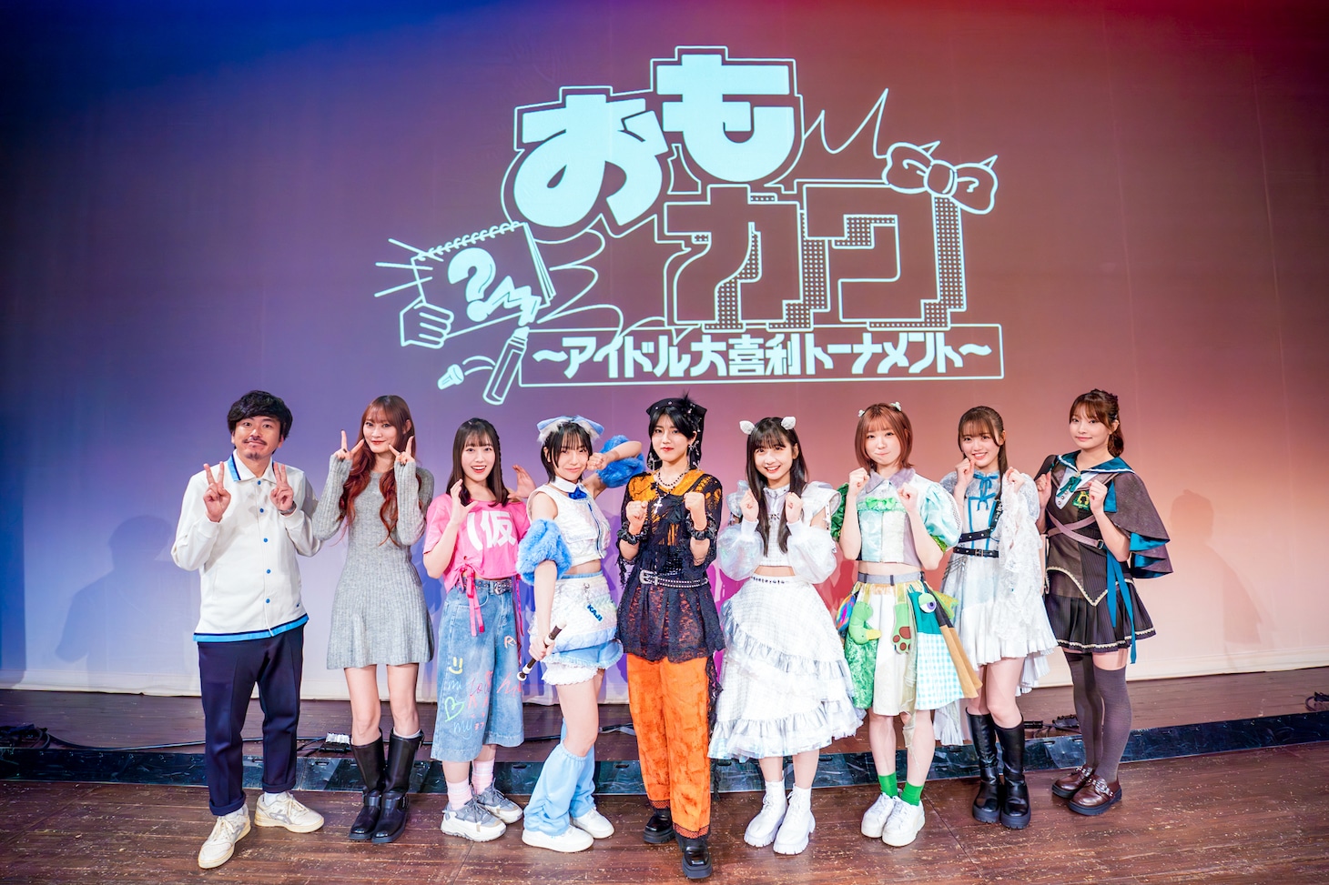 「おもカワ2025」出演者