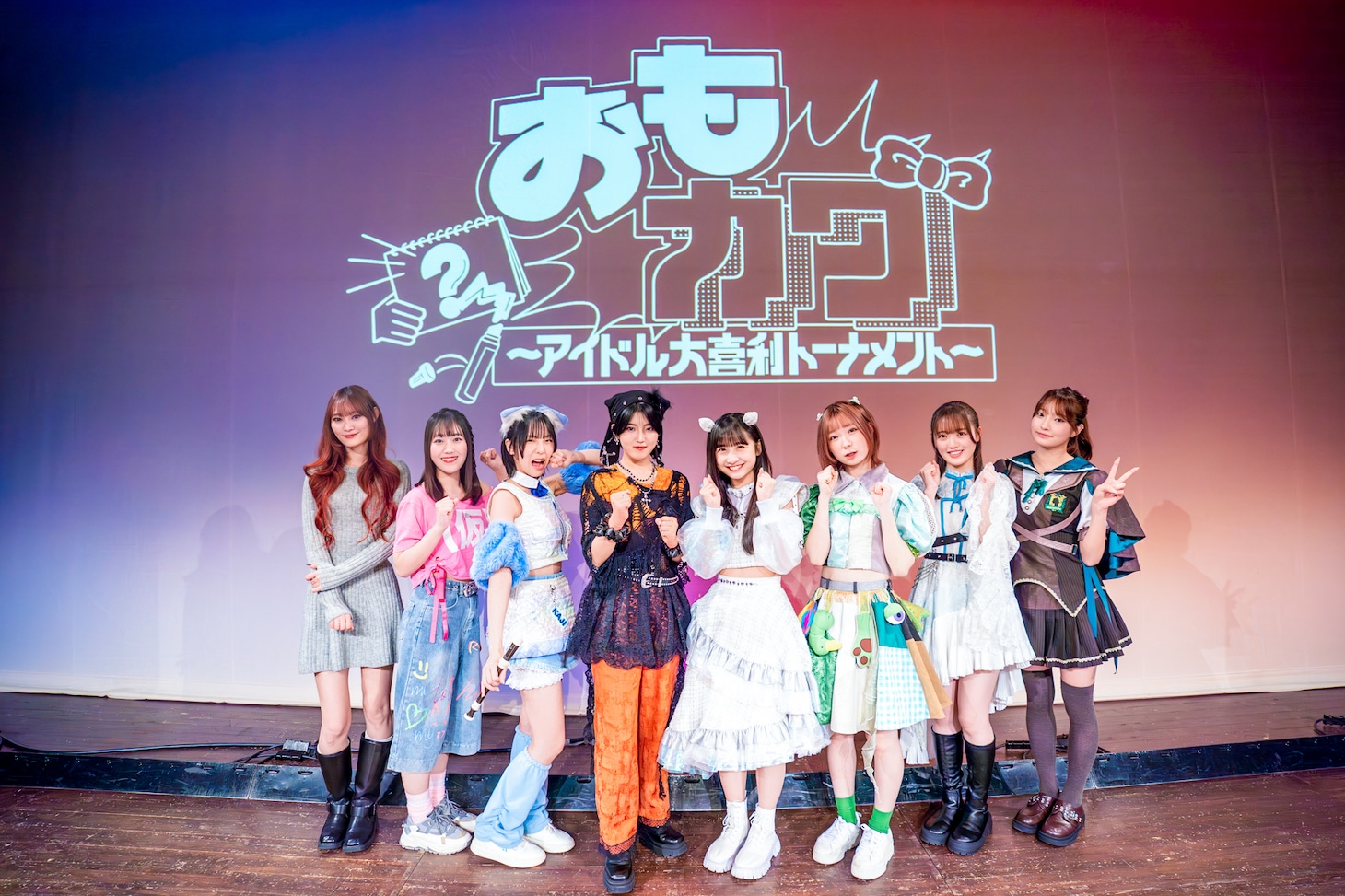 「おもカワ2025」出演者