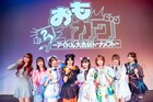 アイドル大喜利「おもカワ」今年も白熱、嵐のような乱打戦の果てに生まれた王者は