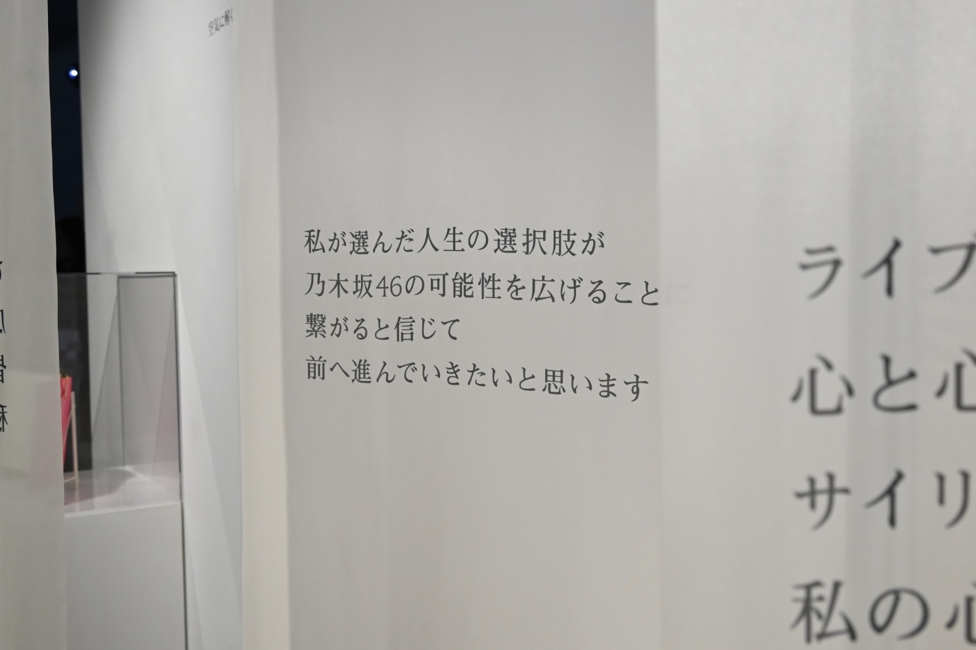 「空気に解く」より。2023年3月26日にアップされたブログ「皆様へ」からの一文。このブログで池田は東京藝術大学への進学をファンに向けて発表した。