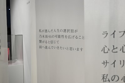 「空気に解く」より。2023年3月26日にアップされたブログ「皆様へ」からの一文。このブログで池田は東京藝術大学への進学をファンに向けて発表した。