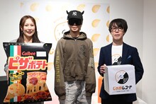 左からカルビー株式会社マーケティング本部ポテトチップス部の藤山恵里子氏、ピラフ星人、カルビー株式会社Calbee Future Laboディレクターの松本知之氏。