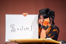 「空欄を埋めてください。『うわぁ、〇〇が生クリームまみれー！』」というお題に答える小島はな（AMEFURASSHI）。