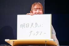 「あったら嬉しいナタリー、何ナタリー？」というお題に答える希山愛（ばってん少女隊）。