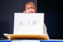 「誰もが知ってることをかわいくもったいぶりながら、こっそり教えてください」というお題に答える希山愛（ばってん少女隊）。