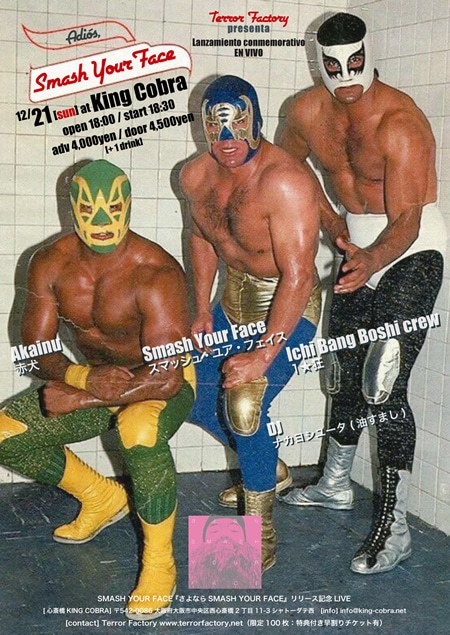 「TERROR FACTORY presents “Adios, Smash Your Face”」フライヤー