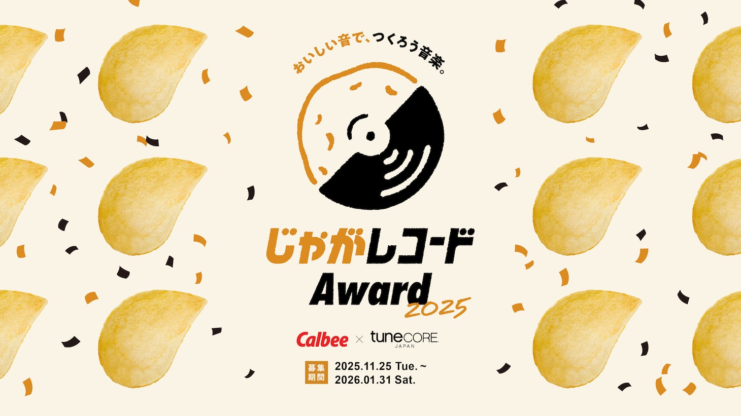「じゃがレコードアワー ド2025」キービジュアル ©︎じゃがレコード