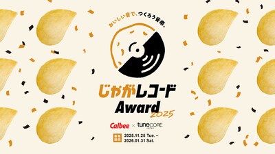 「じゃがレコードアワー ド2025」キービジュアル ©︎じゃがレコード