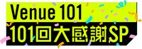 「Venue101『101回 大感謝SP』」番組ロゴ。©︎NHK