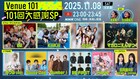101回記念「Venue101」にINI、マカえん、NiziUら　HANAやIVEガウルは“感謝状”もらう