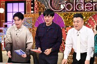 左から藤森慎吾（オリエンタルラジオ）、劇団ひとり、山崎弘也（アンタッチャブル）。 ©日本テレビ
