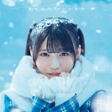 僕が見たかった青空「あれはフェアリー」初回盤Type-Aジャケット