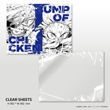 BUMP OF CHICKEN「I」TOY'S STORE限定盤に付属するクリアシート。