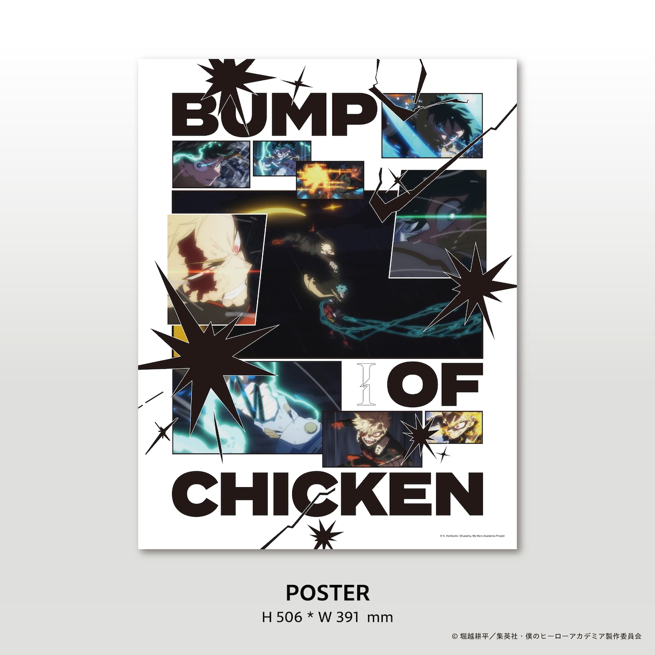 ◼️2枚セット◼️BUMP OF CHICKEN◼️未使用◼️非売品◼️ポスター BUMP OF CHICKEN「I」TOY'S STORE限定盤に同梱されるポスター。 - BUMP
