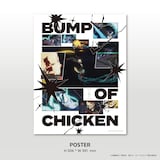 BUMP OF CHICKEN「I」TOY'S STORE限定盤に同梱されるポスター。