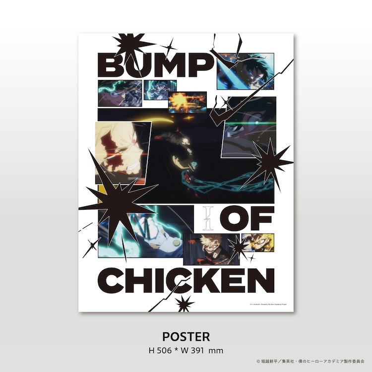 BUMP OF CHICKEN「I」TOY