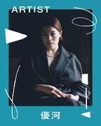 優河