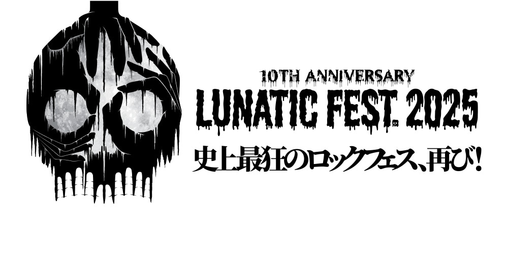 LUNATIC FEST. 2025」ロゴ - LUNA SEA主催「LUNATIC FEST」の模様が8