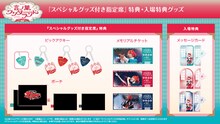 莉犬「言ノ葉ワンダーランド LIVE in 神戸ワールド記念ホール」スペシャルグッズ付き特指定席特典ビジュアル