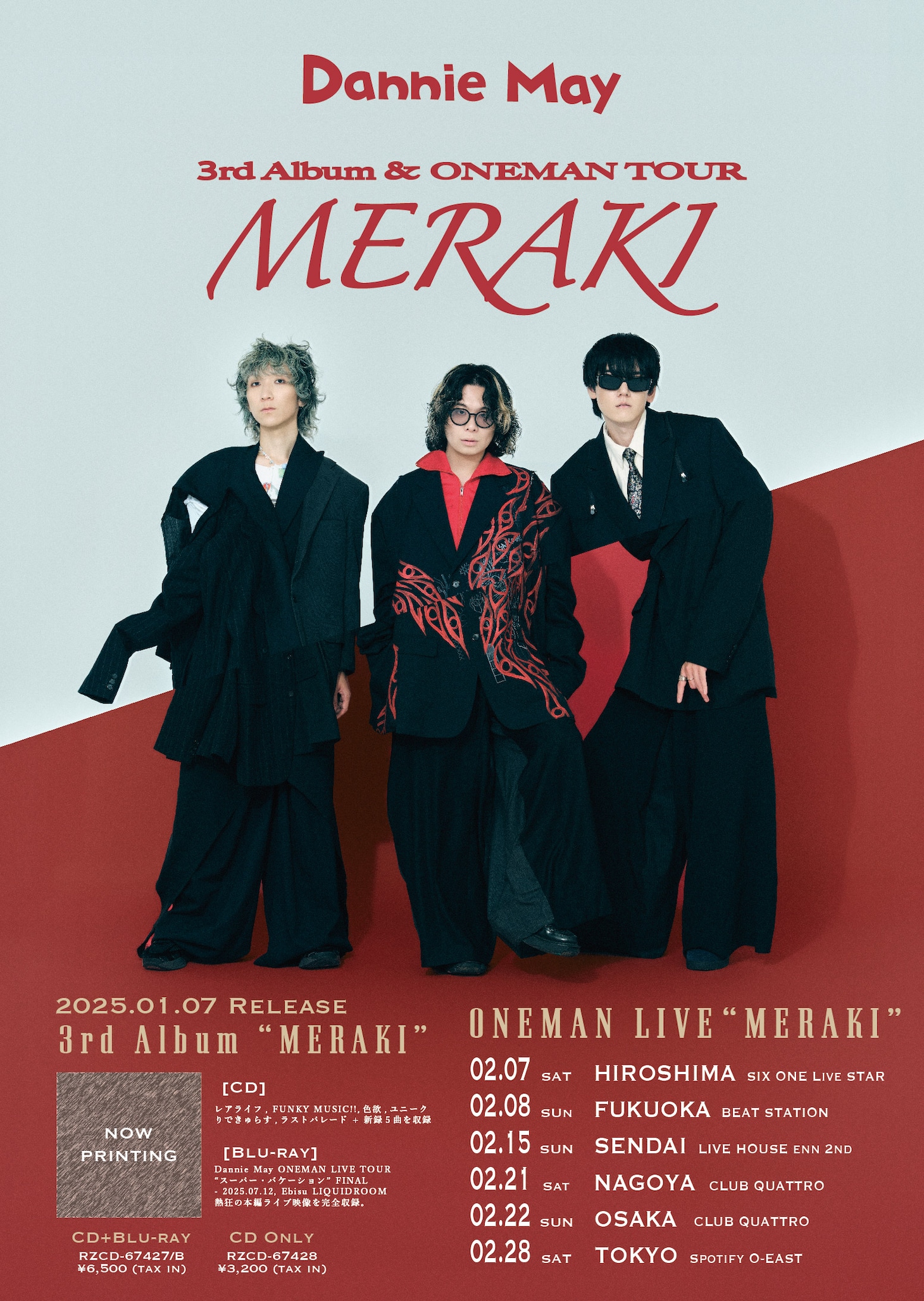 「Dannie May ONEMAN TOUR "MERAKI"」フライヤー