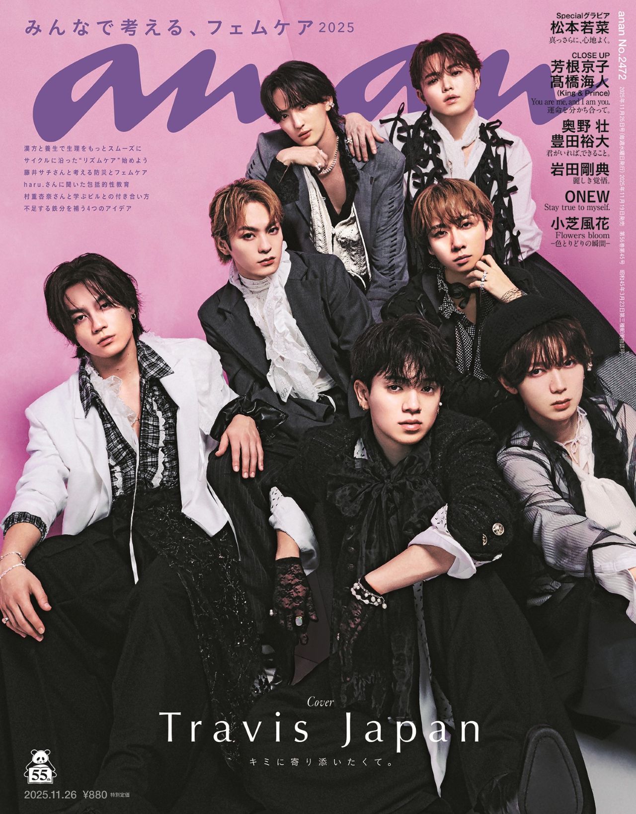 ジャニーズWEST・重岡大毅が「anan」で演じ分ける3つの顔 | JOYSOUND