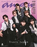 「anan」表紙を飾るTravis Japan。Ⓒマガジンハウス
