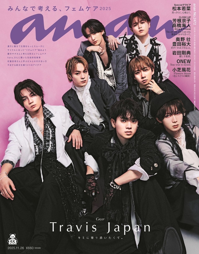 「anan」表紙を飾るTravis Japan。Ⓒマガジンハウス