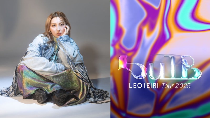 「家入レオ TOUR 2025 ～bulb～」告知ビジュアル