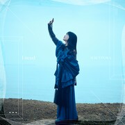 田中有紀「I need」初回限定盤ジャケット