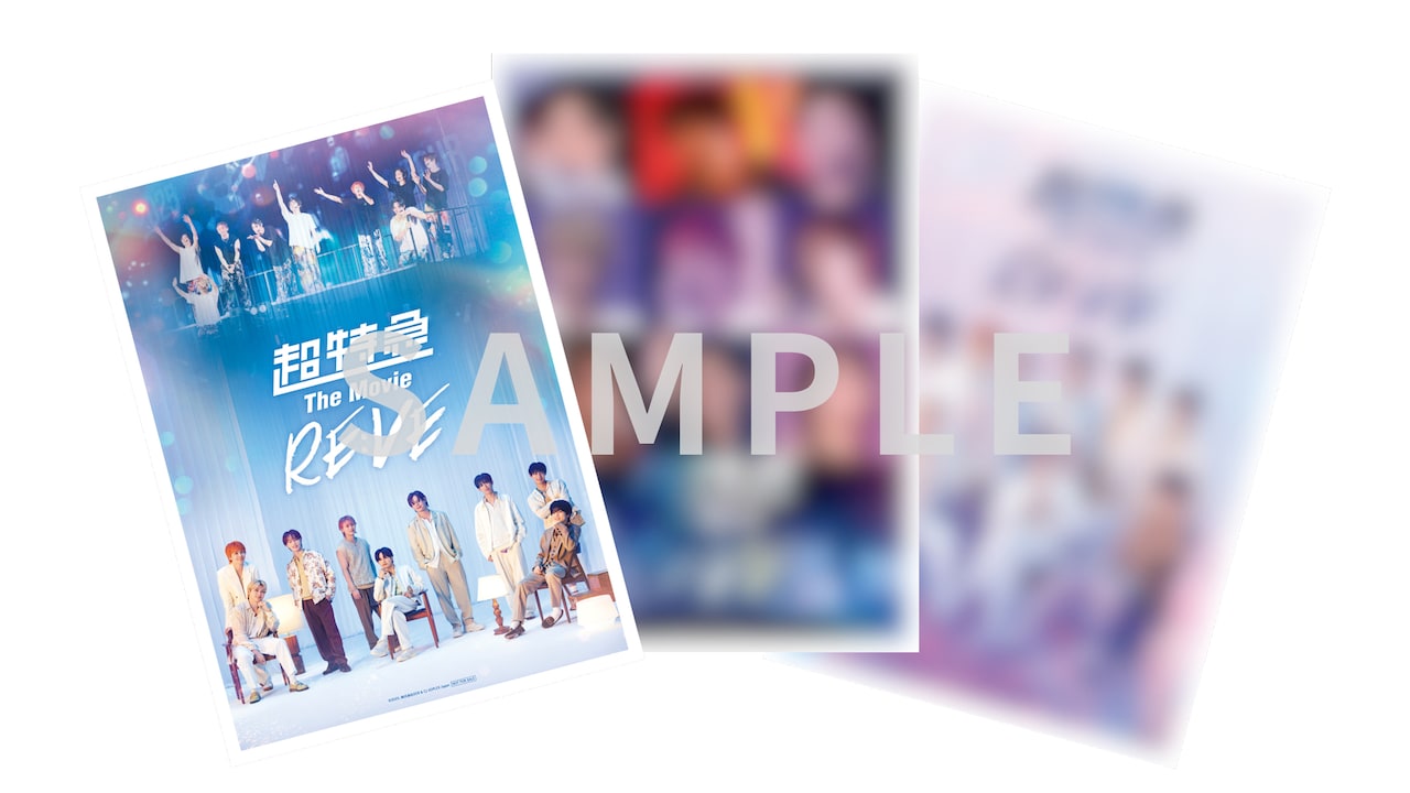 【SALE】超特急 掲載ページ（ポスターサイズ）2T 超特急 The Movie RE:VE」入場者特典第2弾のポスター風自立カード
