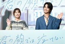 上品に手を振る芳根京子（左）と髙橋海人（右）。