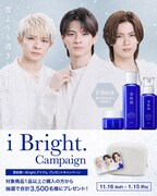 Number_iのメッセージカード付きポーチが当たるキャンペーンの告知ビジュアル。